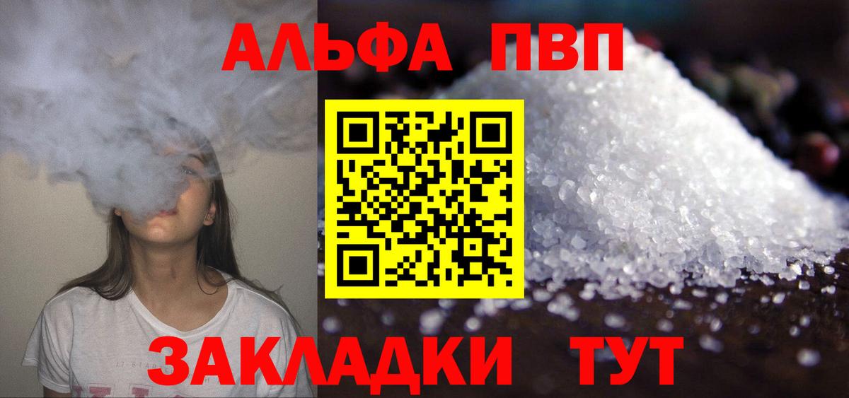 Тара  Альфа ПВП  A-PVP мука  Вход с VPN  A-PVP крисы CK  А ПВП кристаллы 