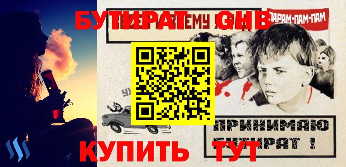 БУТИРАТ BDO 33% Тара