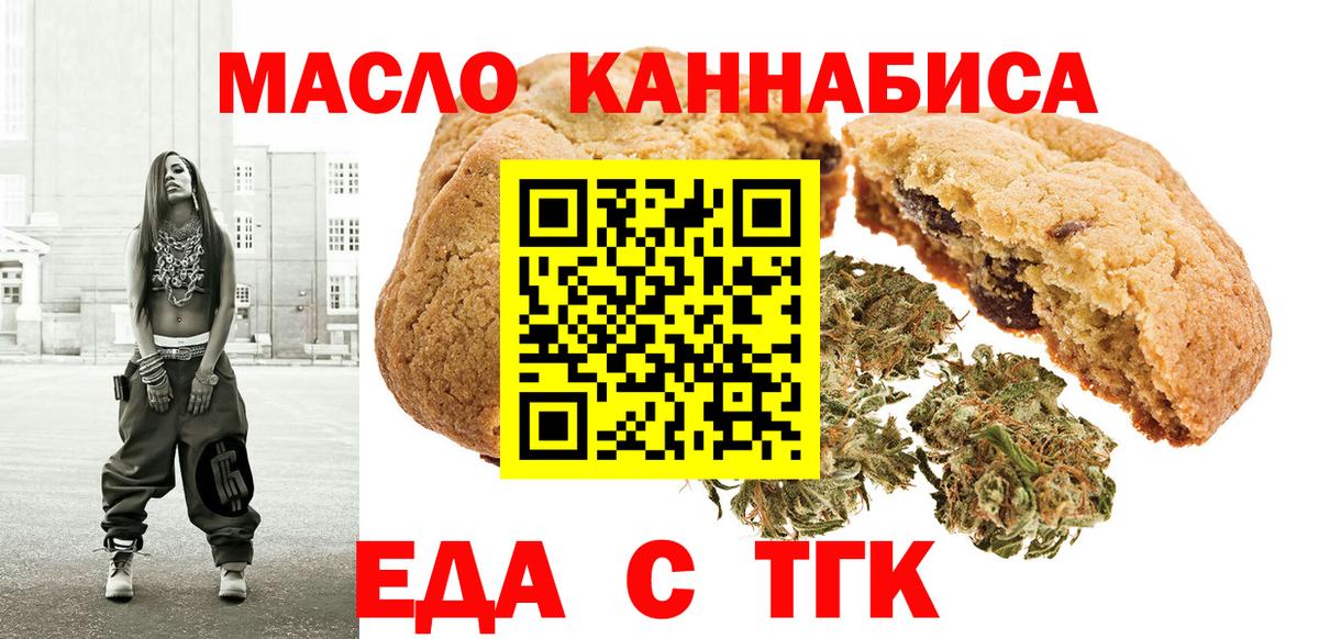 Тара  Еда ТГК марихуана  Вход с VPN 