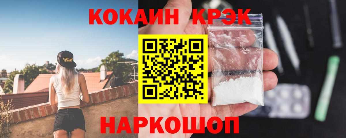 Кокаин Fish Scale Тара