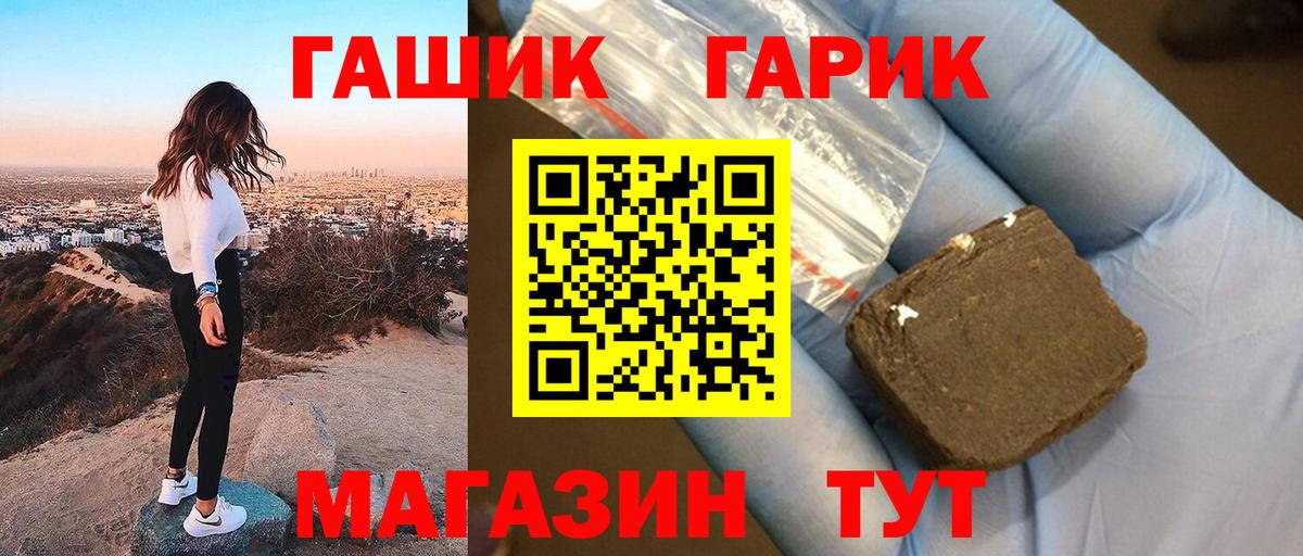 ГАШИШ Изолятор  ГАШ  Вход с VPN  Тара  ГАШИШ Cannabis 