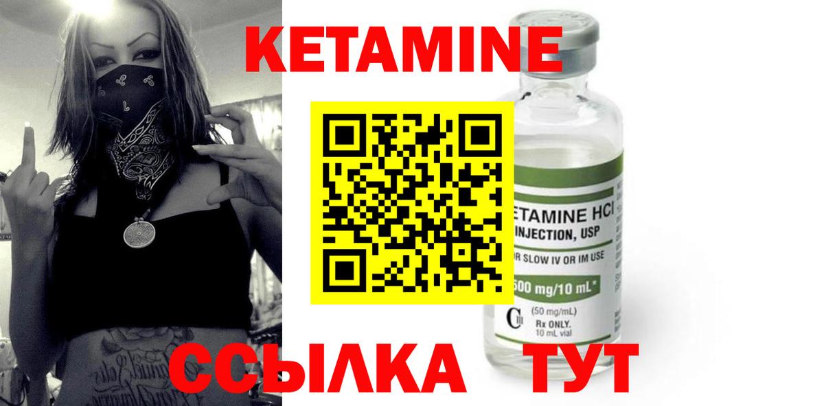 КЕТАМИН VHQ  КЕТАМИН ketamine  Вход с VPN  Тара 