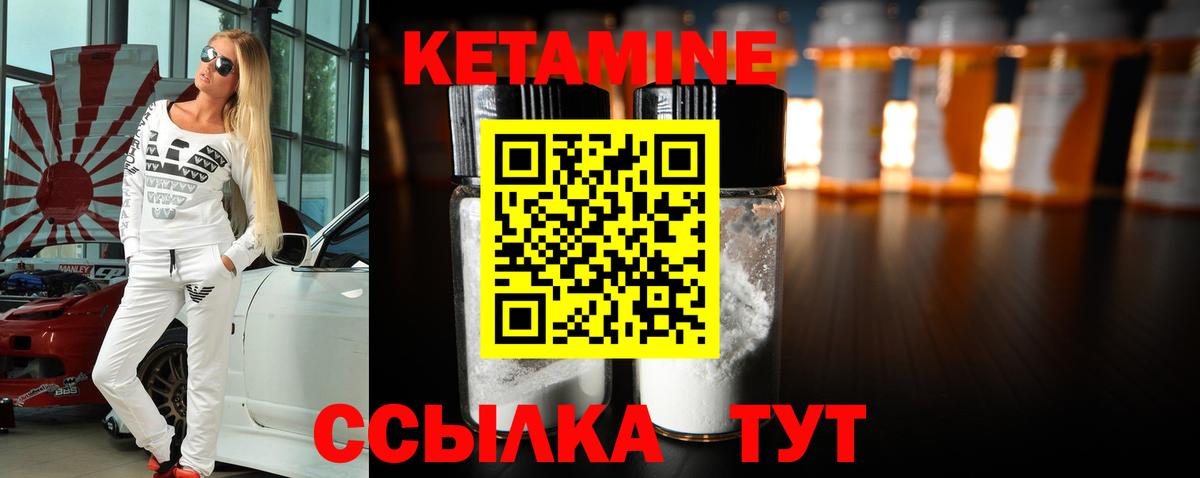 КЕТАМИН ketamine Тара