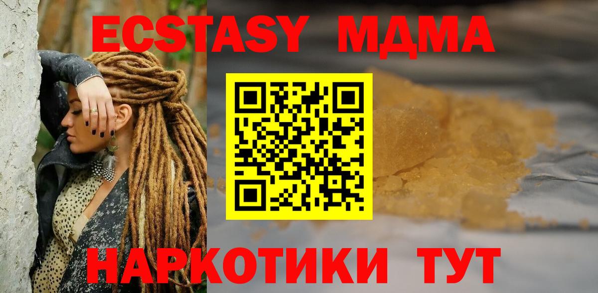 MDMA кристаллы Тара