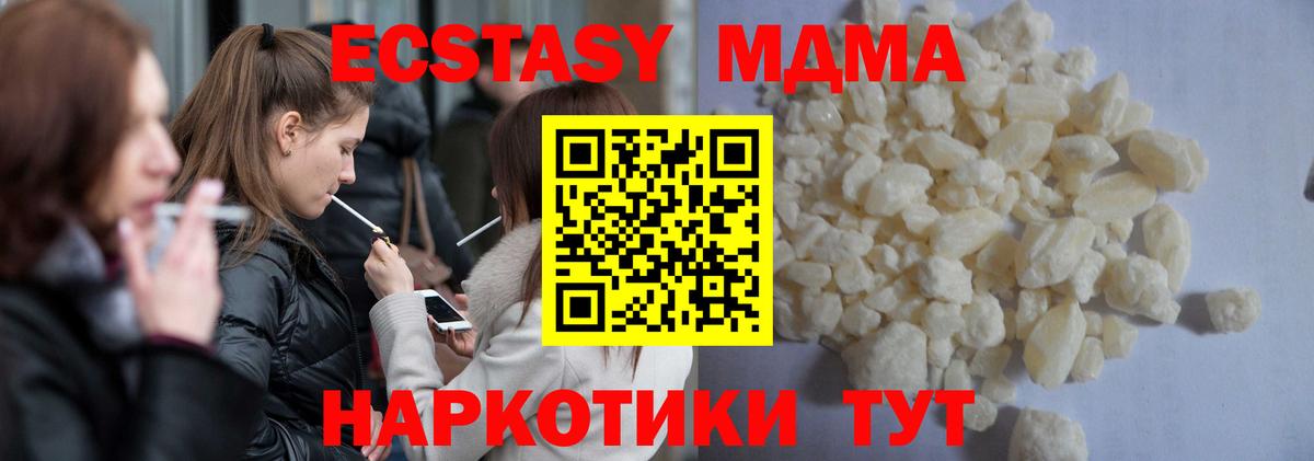 МДМА VHQ  Вход с VPN  Тара 