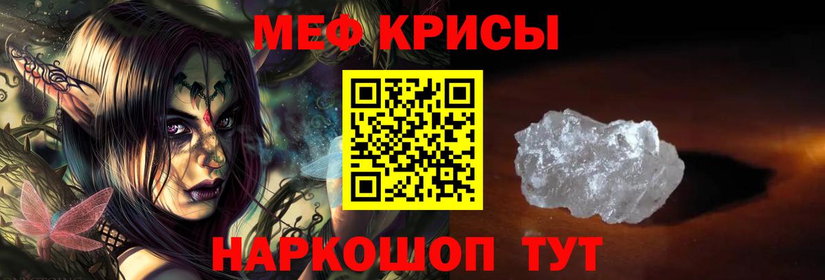Мефедрон мука Тара