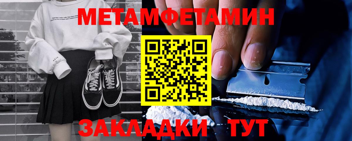 МЕТАМФЕТАМИН кристалл  МЕТАМФЕТАМИН кристалл  Тара  Вход с VPN 