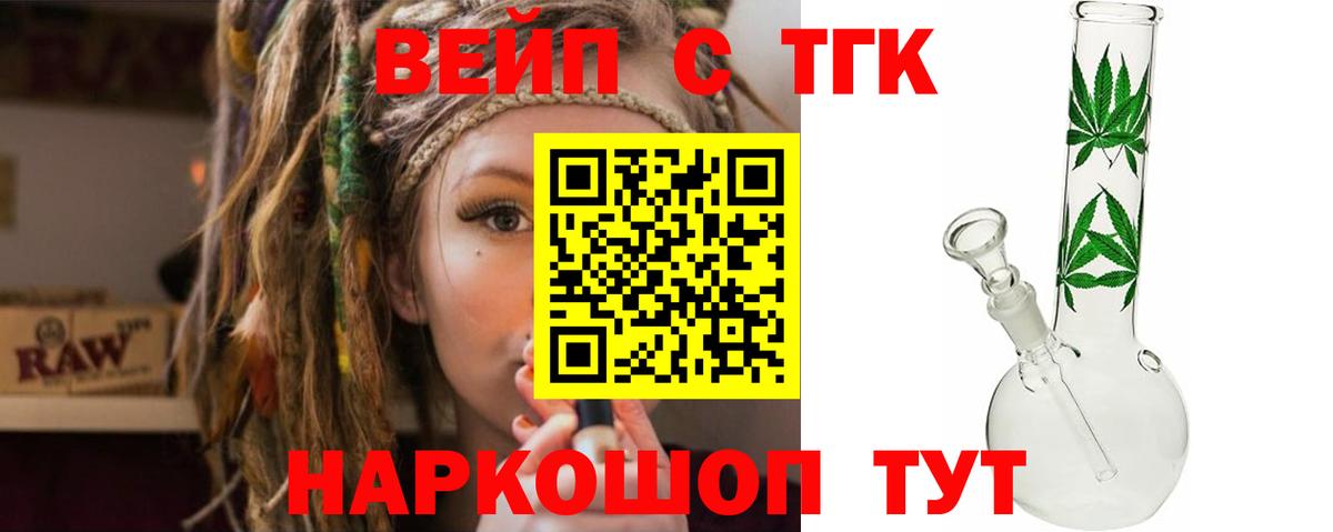Тара  Дистиллят ТГК THC oil  Дистиллят ТГК THC oil  Вход с VPN 