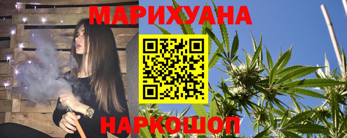 Бошки марихуана семена  МАРИХУАНА LSD WEED  МАРИХУАНА Bruce Banner  Тара  Вход с VPN  Бошки Шишки Ganja 